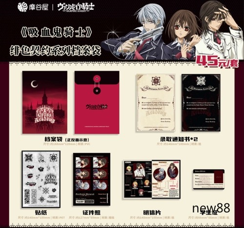 Vampire knight scarlet serie - vampire,